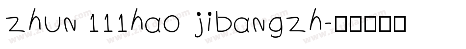 zhun 111hao jibangzh字体转换